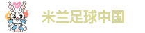 米兰体育在线